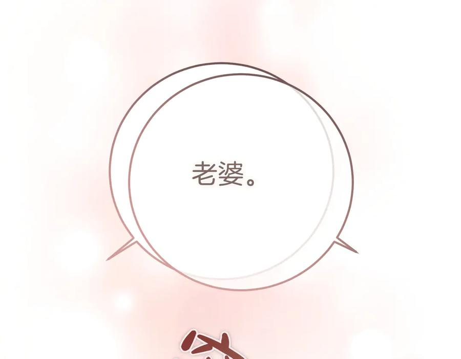第65话 扮演夫妻？ 第95页
