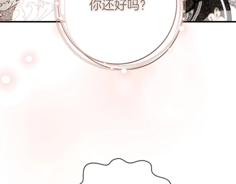 第65话 扮演夫妻？ 第98页