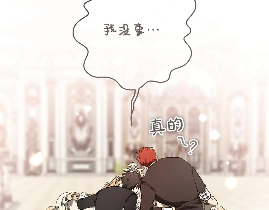 第65话 扮演夫妻？ 第99页