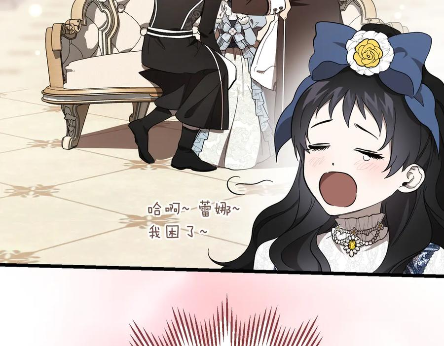 第65话 扮演夫妻？ 第100页