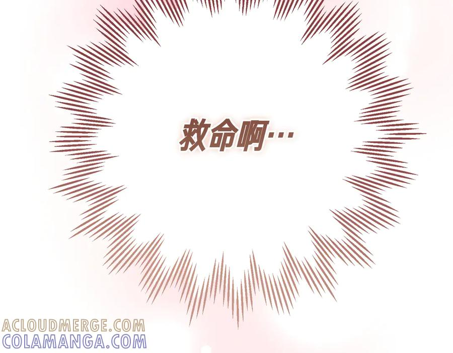 第65话 扮演夫妻？ 第101页