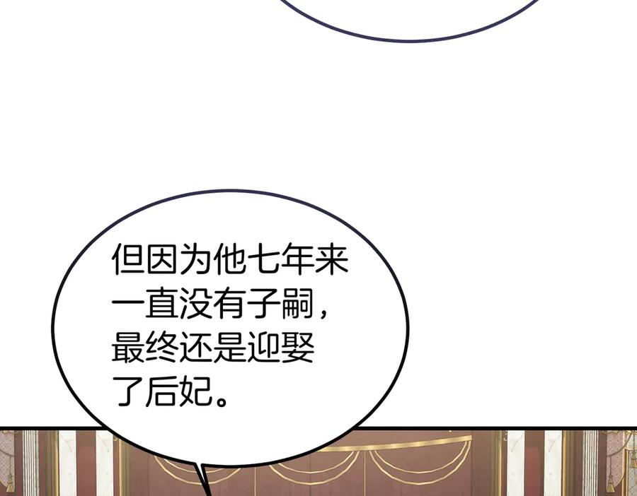 第65话 扮演夫妻？ 第112页
