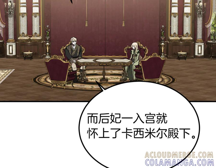 第65话 扮演夫妻？ 第113页