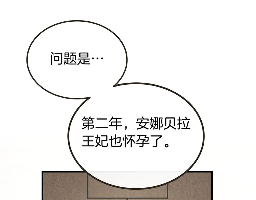 第65话 扮演夫妻？ 第115页