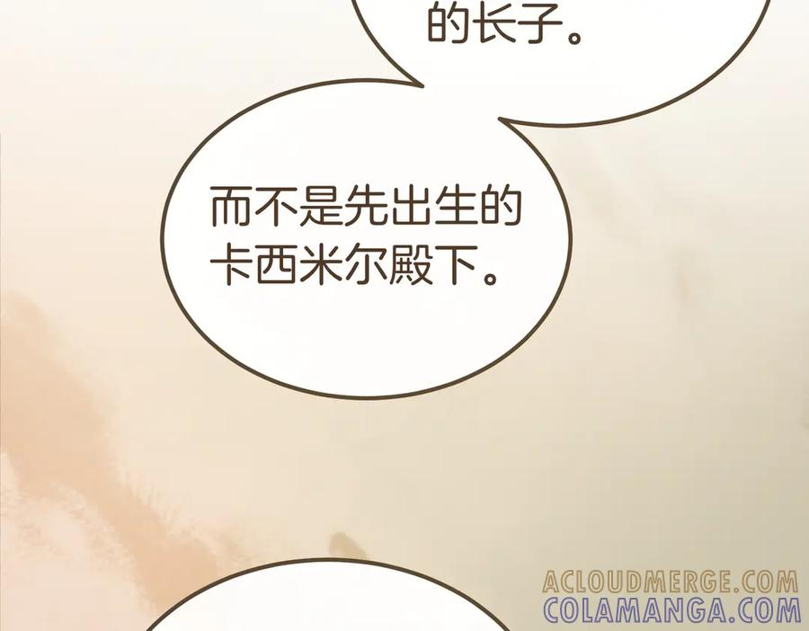 第65话 扮演夫妻？ 第117页