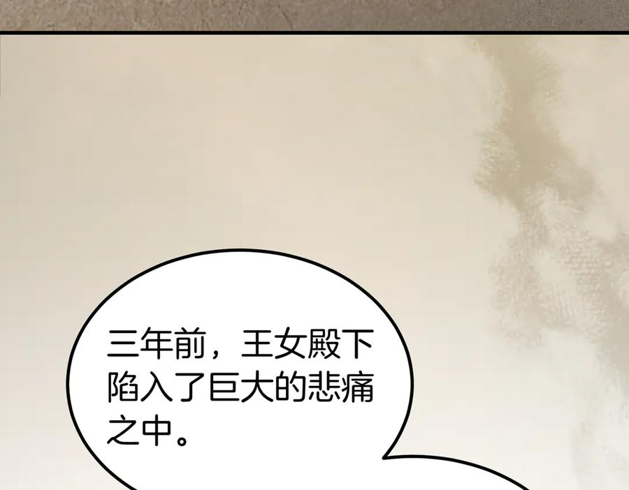 第65话 扮演夫妻？ 第119页