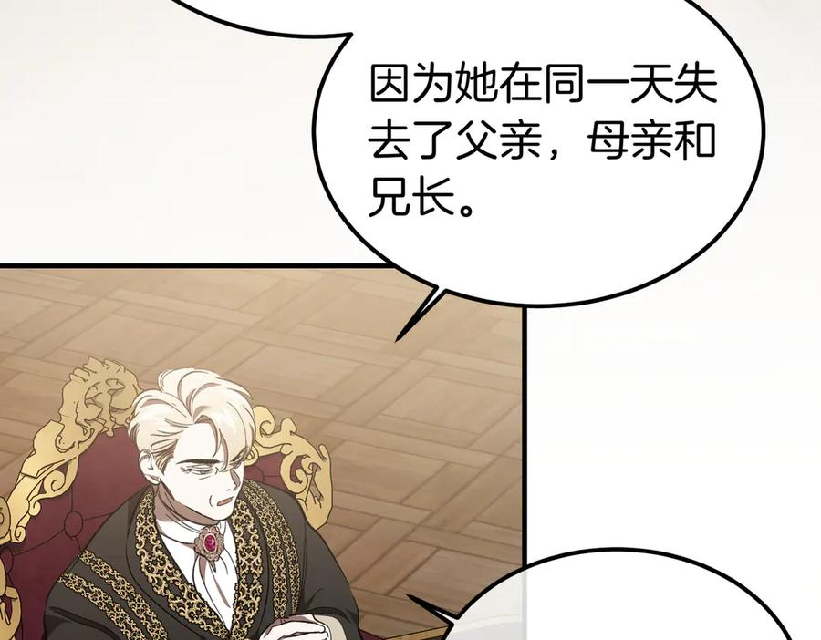 第65话 扮演夫妻？ 第120页
