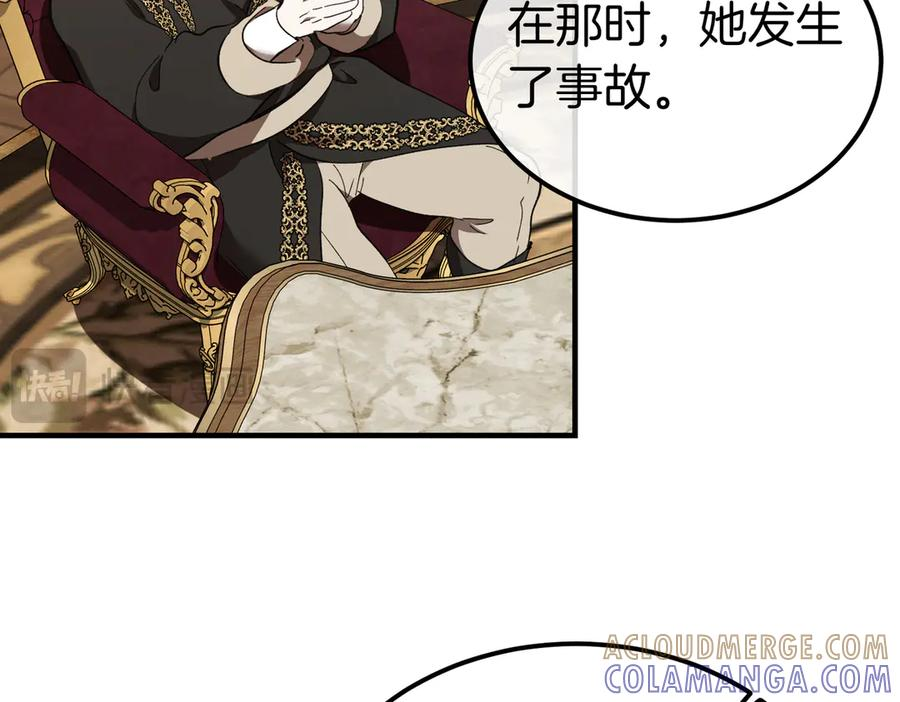 第65话 扮演夫妻？ 第121页
