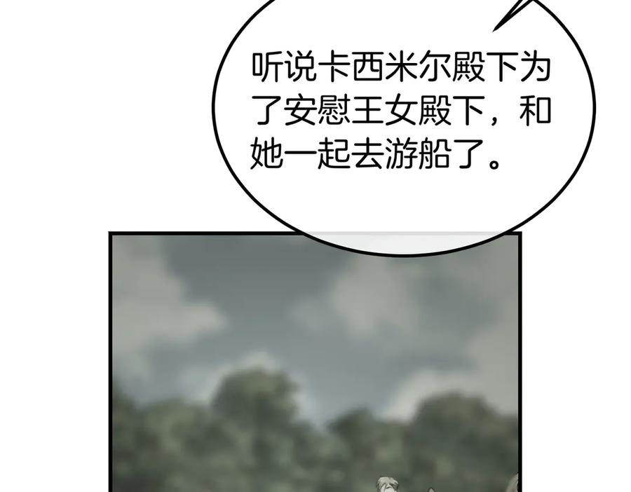 第65话 扮演夫妻？ 第122页