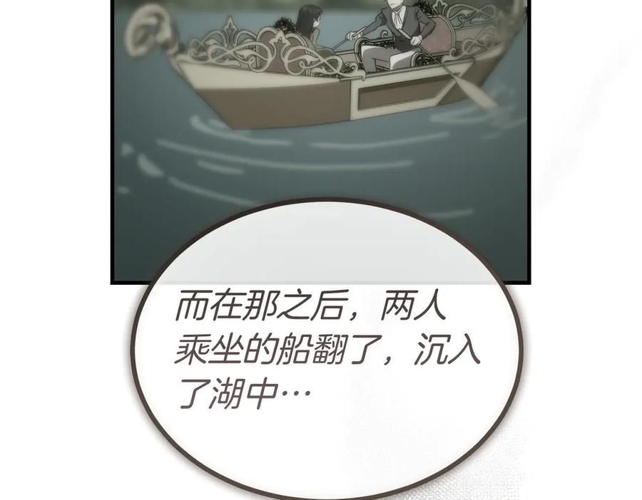 第65话 扮演夫妻？ 第123页