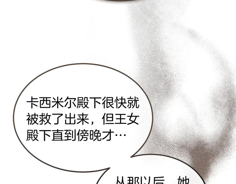第65话 扮演夫妻？ 第124页