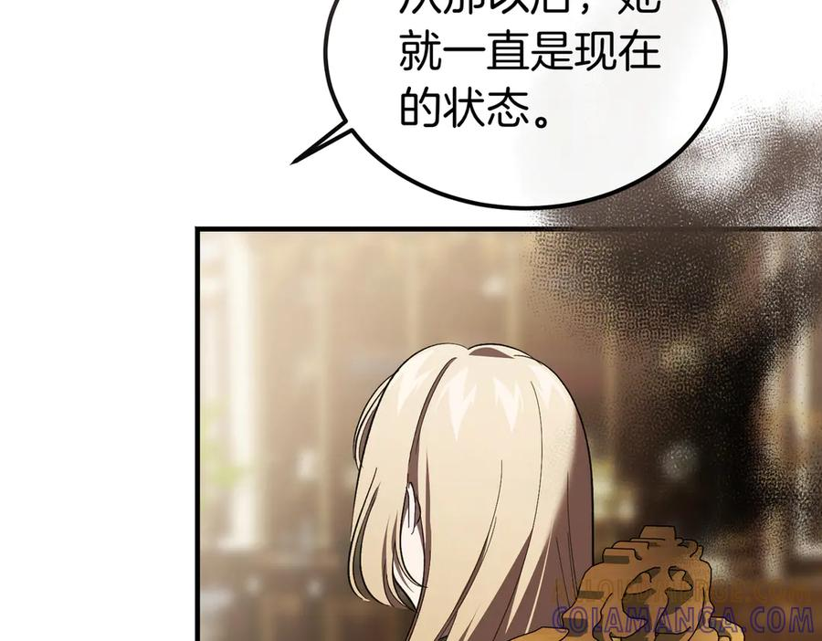 第65话 扮演夫妻？ 第125页
