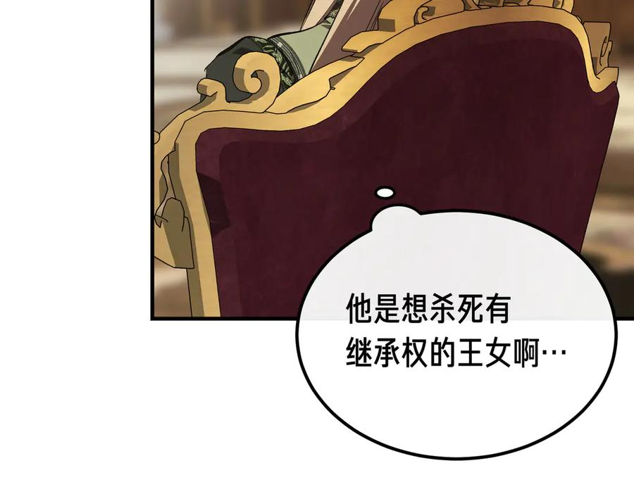 第65话 扮演夫妻？ 第126页