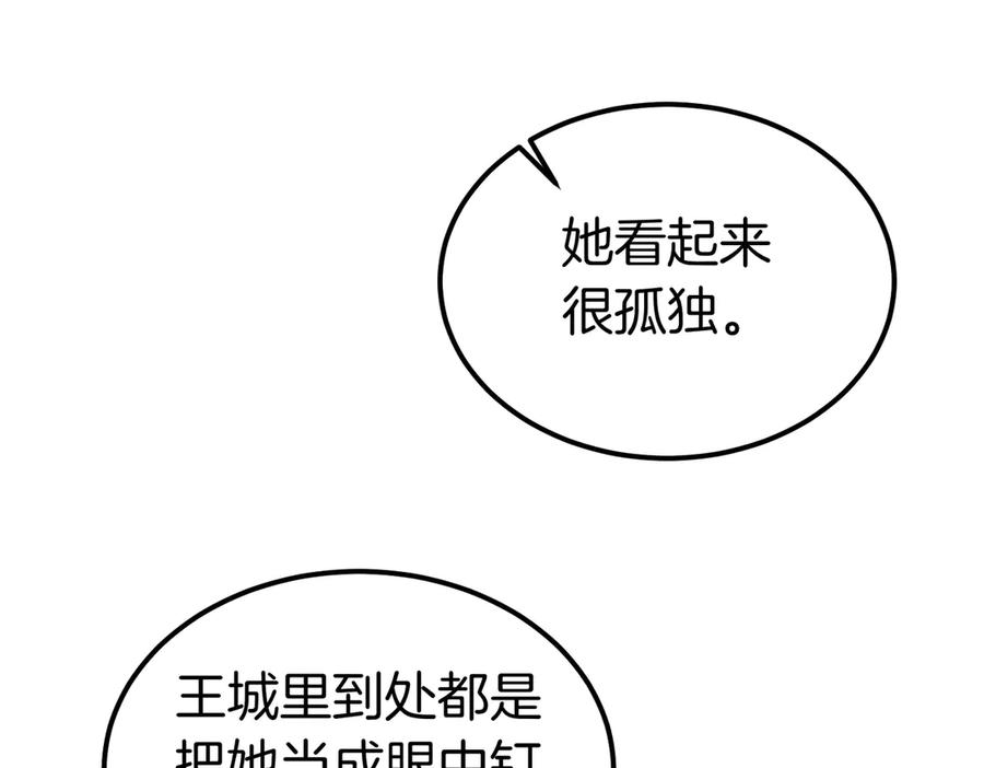 第65话 扮演夫妻？ 第127页