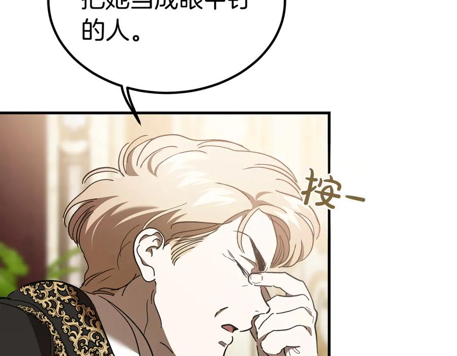 第65话 扮演夫妻？ 第128页