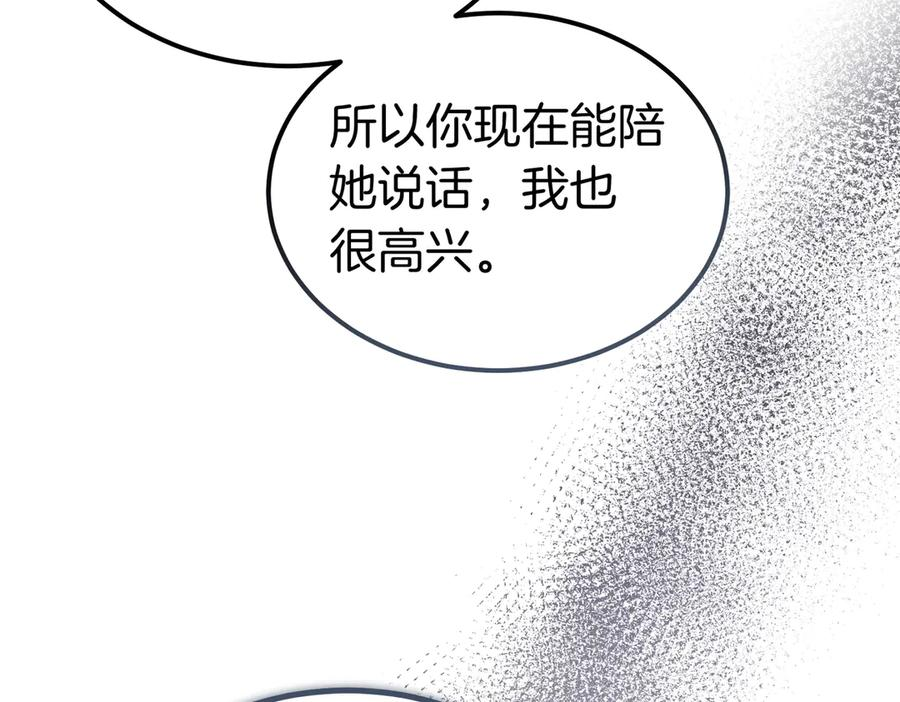 第65话 扮演夫妻？ 第130页