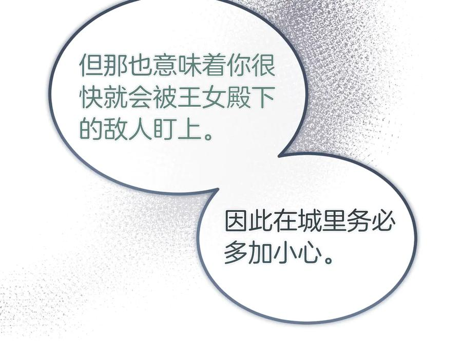 第65话 扮演夫妻？ 第131页
