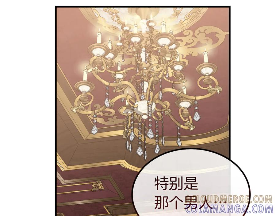 第65话 扮演夫妻？ 第133页