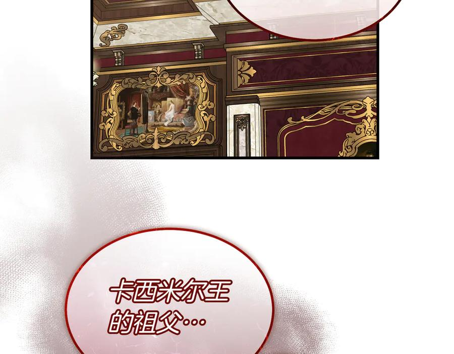 第65话 扮演夫妻？ 第134页