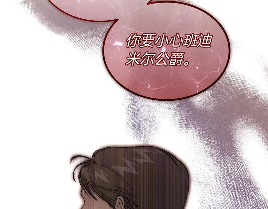 第65话 扮演夫妻？ 第135页