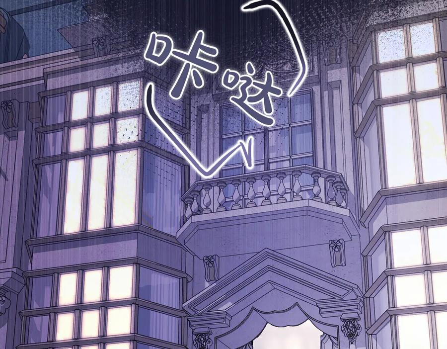 第65话 扮演夫妻？ 第139页
