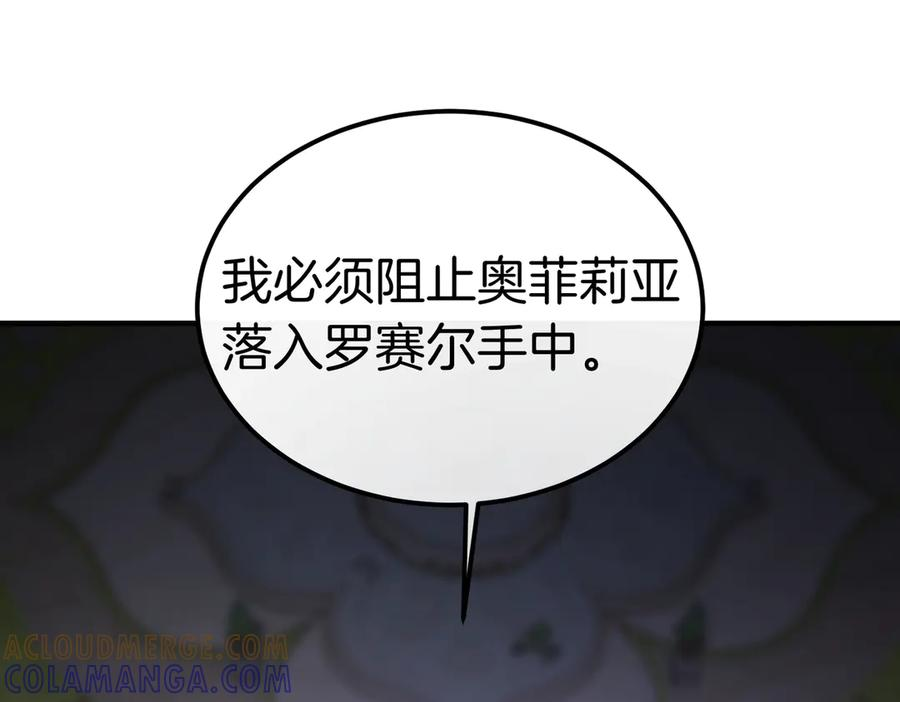 第65话 扮演夫妻？ 第141页