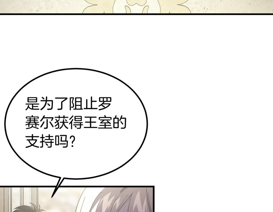 第65话 扮演夫妻？ 第143页