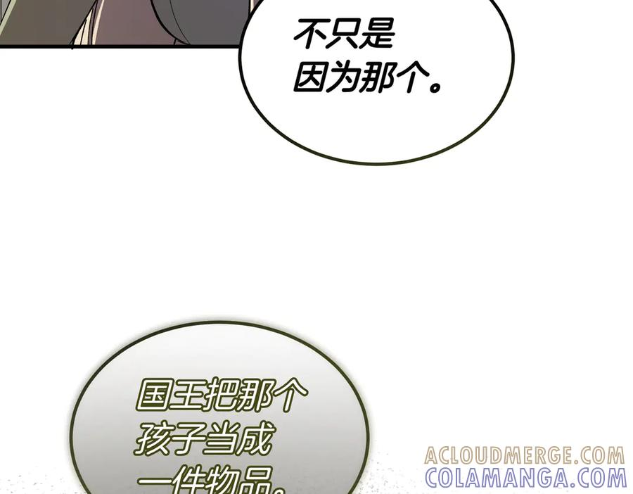 第65话 扮演夫妻？ 第145页