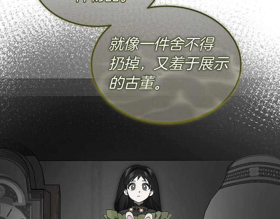第65话 扮演夫妻？ 第146页