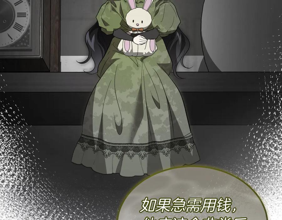 第65话 扮演夫妻？ 第147页