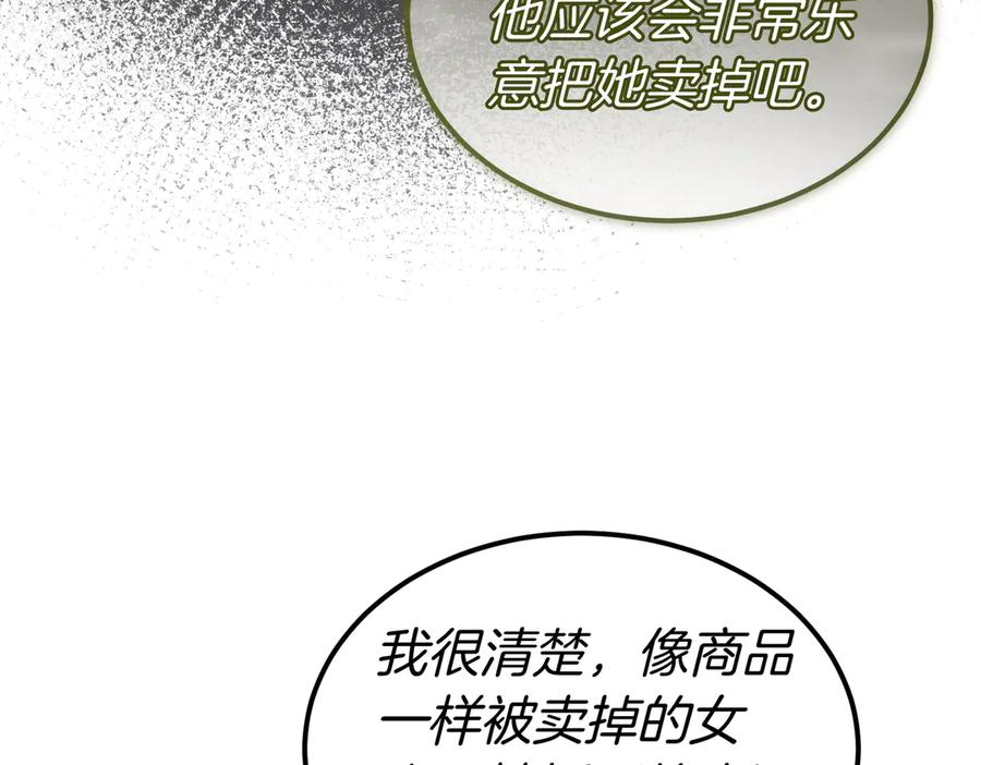 第65话 扮演夫妻？ 第148页