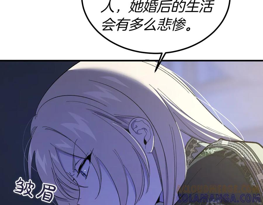第65话 扮演夫妻？ 第149页