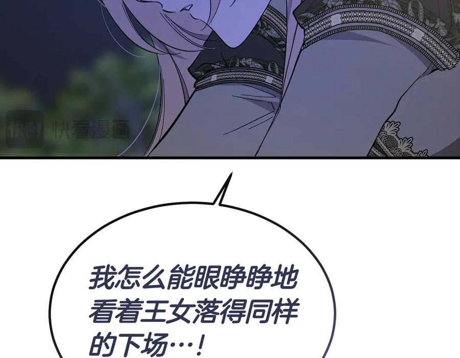 第65话 扮演夫妻？ 第150页