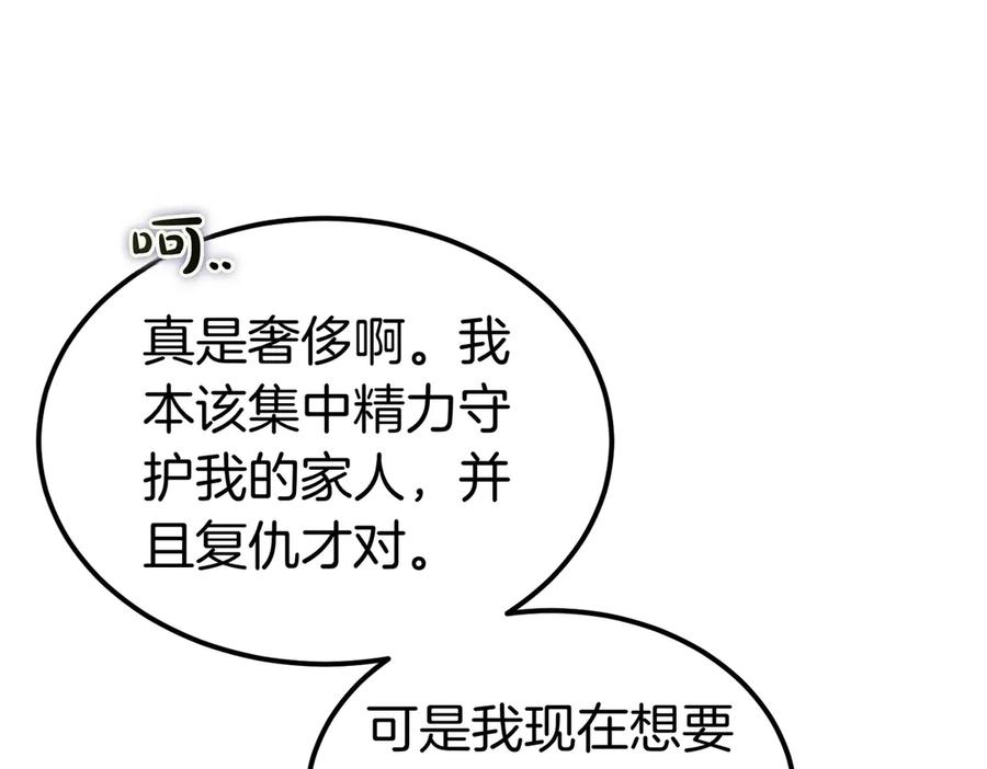 第65话 扮演夫妻？ 第152页