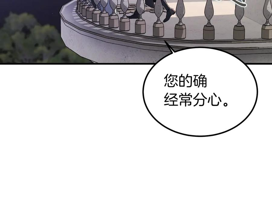 第65话 扮演夫妻？ 第154页