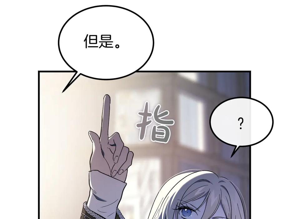 第65话 扮演夫妻？ 第155页