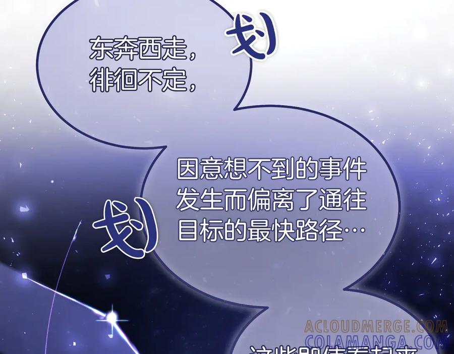 第65话 扮演夫妻？ 第157页