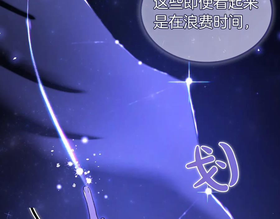 第65话 扮演夫妻？ 第158页