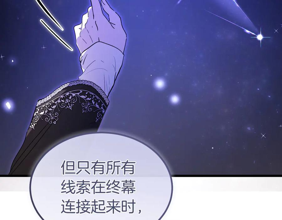 第65话 扮演夫妻？ 第159页