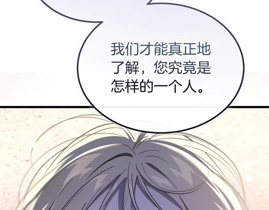 第65话 扮演夫妻？ 第160页