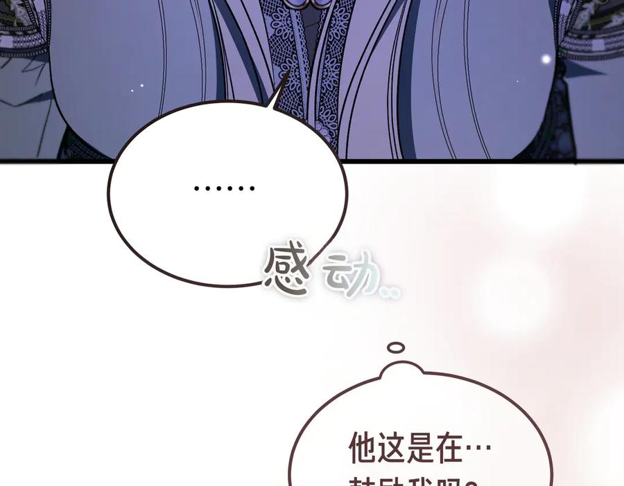 第65话 扮演夫妻？ 第162页