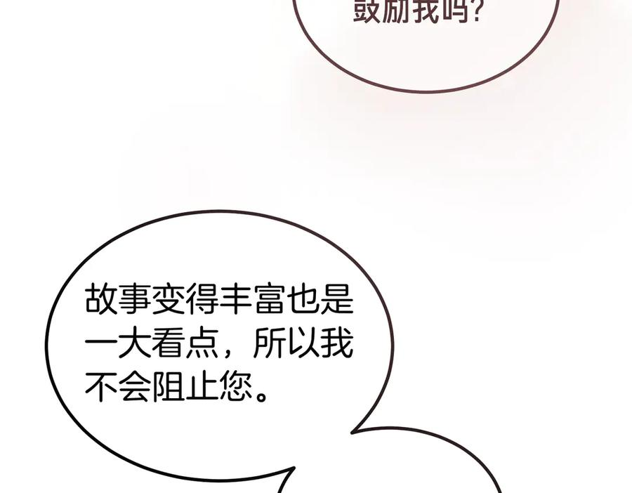 第65话 扮演夫妻？ 第163页