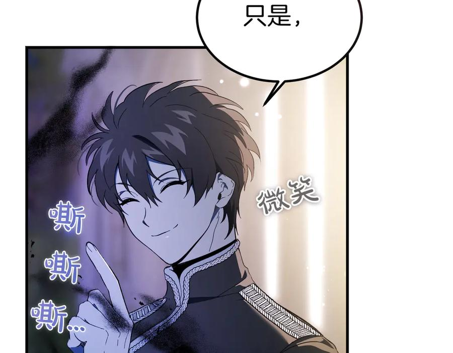 第65话 扮演夫妻？ 第164页