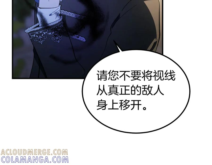 第65话 扮演夫妻？ 第165页
