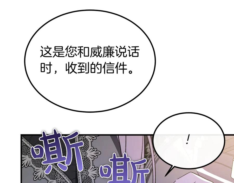 第65话 扮演夫妻？ 第166页