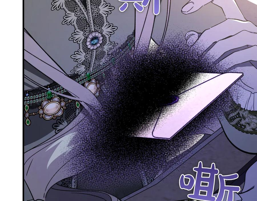 第65话 扮演夫妻？ 第167页