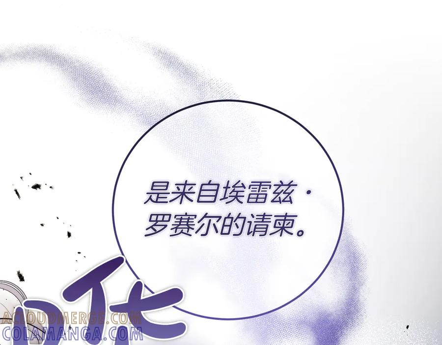 第65话 扮演夫妻？ 第169页