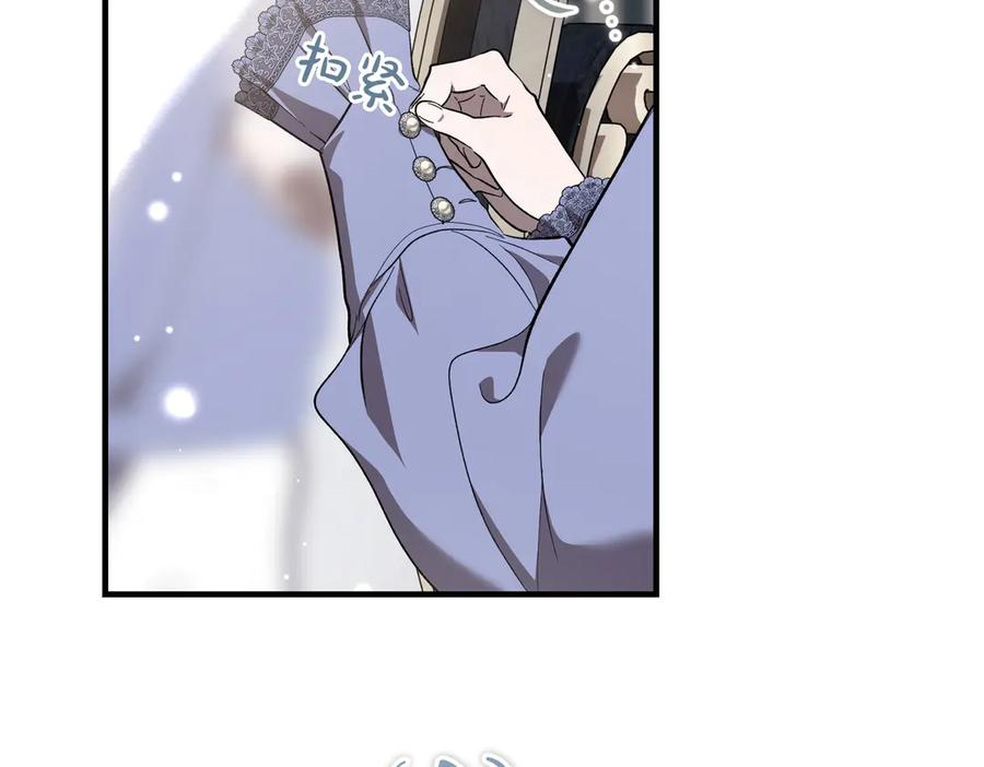 第66话 纯粹的感情 第3页