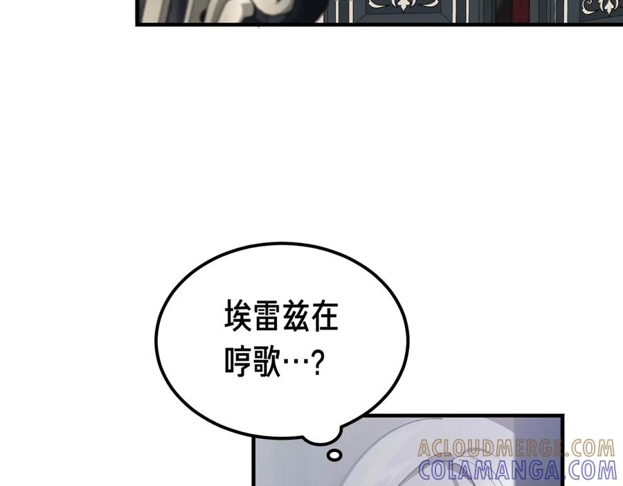 第66话 纯粹的感情 第5页