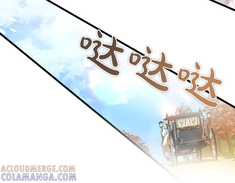 第66话 纯粹的感情 第9页